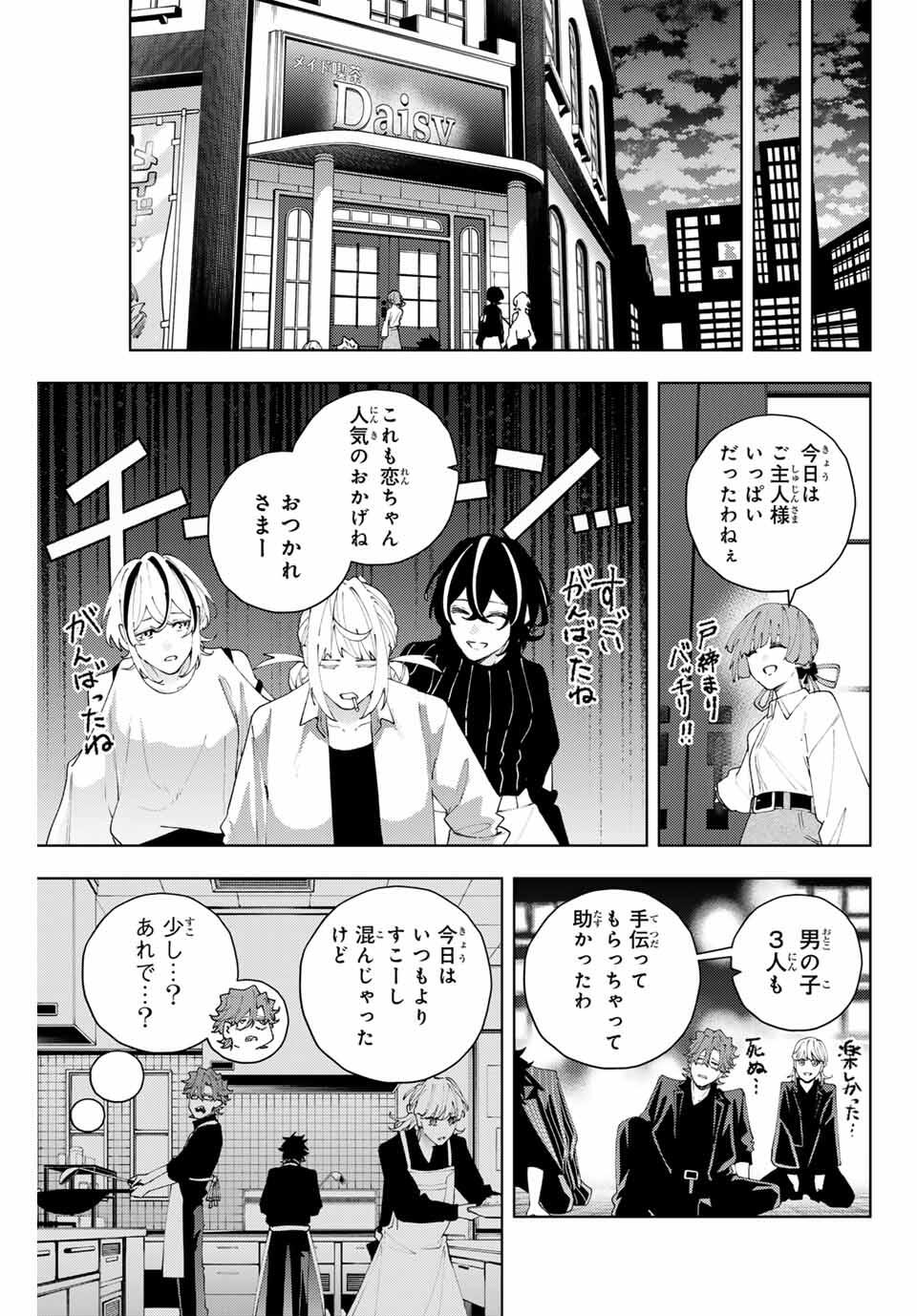 K-9: Keishichou Kouanbu Kouan Dai 9-ka Inou Taisaku Gakari - Chapter 26 - Page 3
