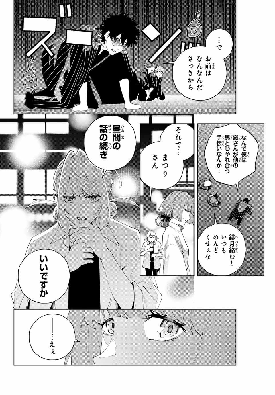 K-9: Keishichou Kouanbu Kouan Dai 9-ka Inou Taisaku Gakari - Chapter 26 - Page 4