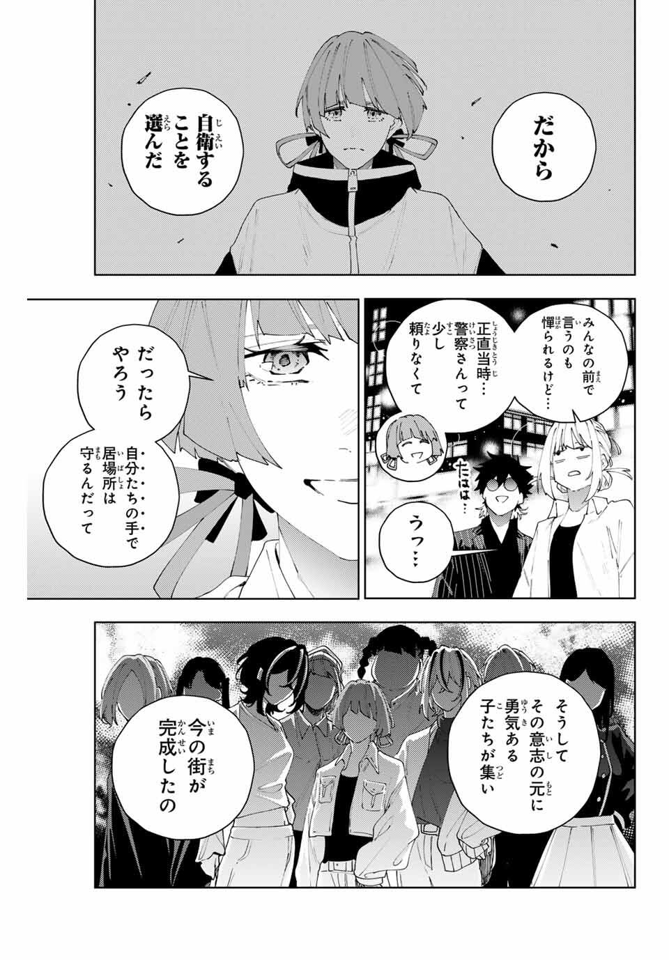 K-9: Keishichou Kouanbu Kouan Dai 9-ka Inou Taisaku Gakari - Chapter 26 - Page 7