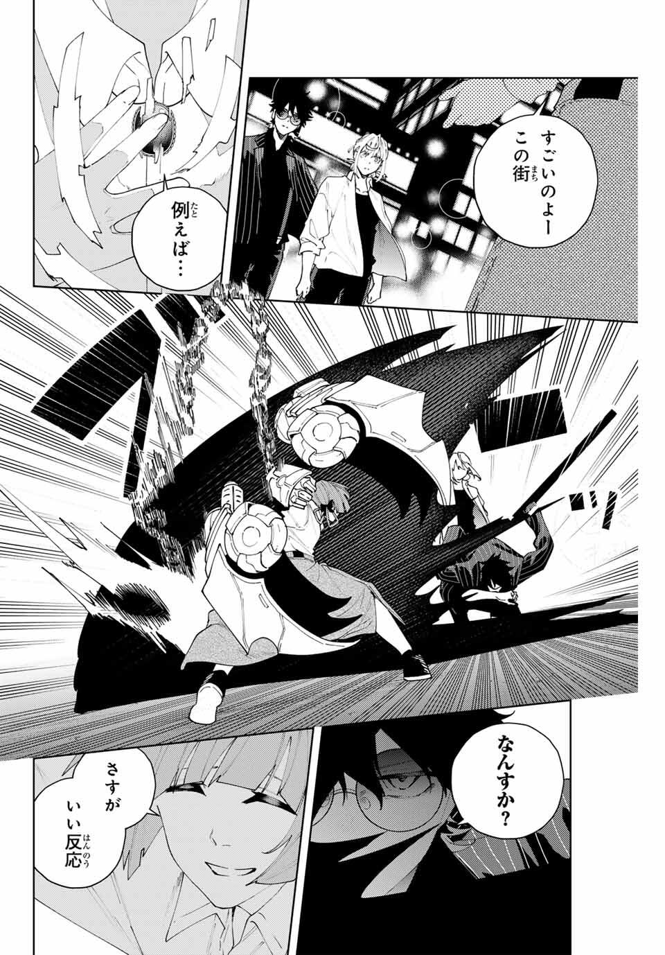 K-9: Keishichou Kouanbu Kouan Dai 9-ka Inou Taisaku Gakari - Chapter 26 - Page 8