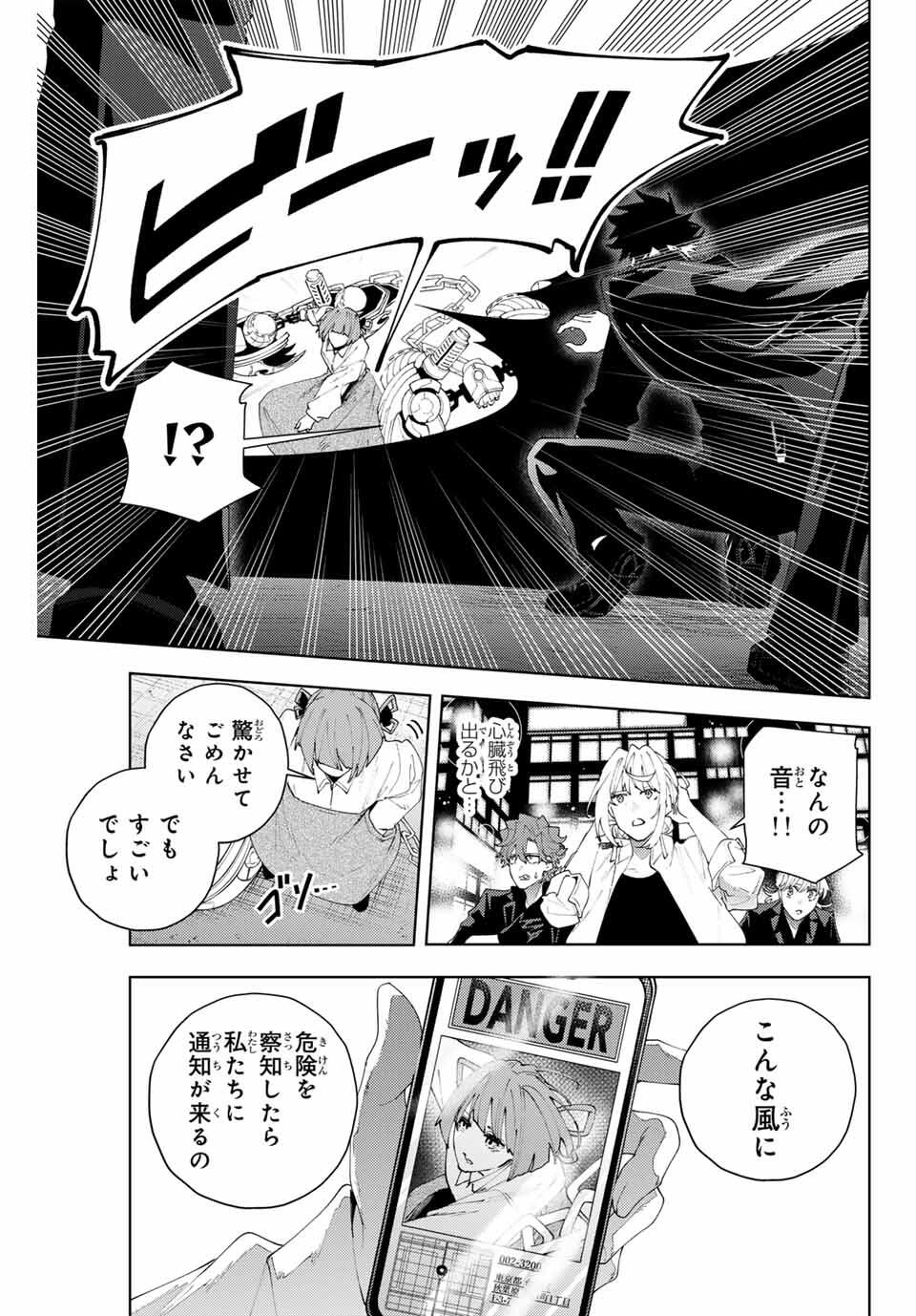 K-9: Keishichou Kouanbu Kouan Dai 9-ka Inou Taisaku Gakari - Chapter 26 - Page 9