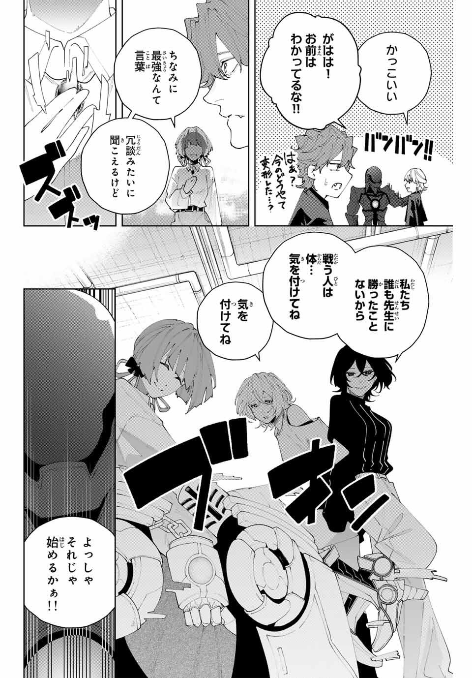 K-9: Keishichou Kouanbu Kouan Dai 9-ka Inou Taisaku Gakari - Chapter 27 - Page 12