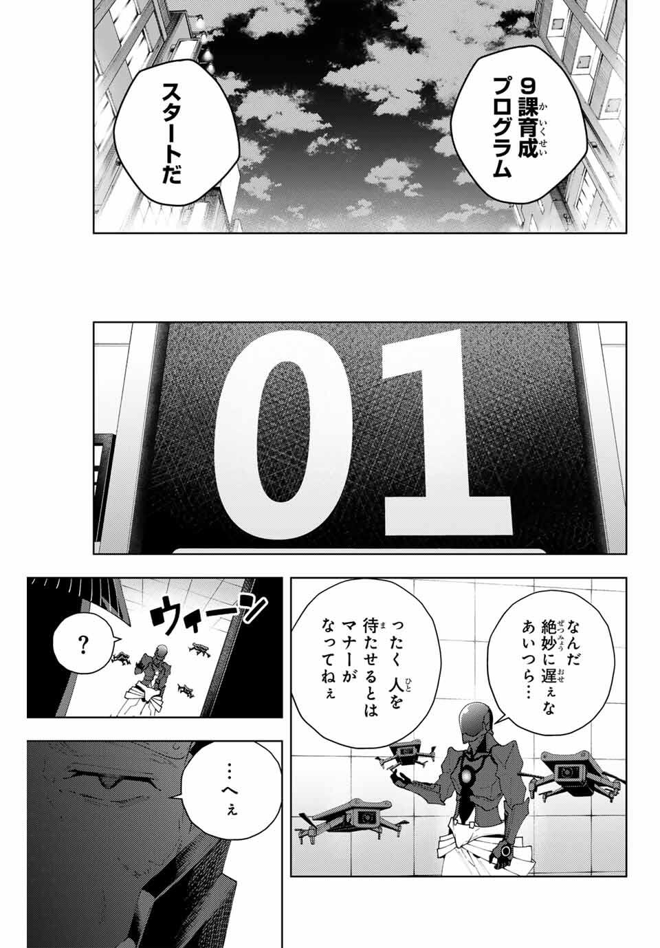 K-9: Keishichou Kouanbu Kouan Dai 9-ka Inou Taisaku Gakari - Chapter 27 - Page 13