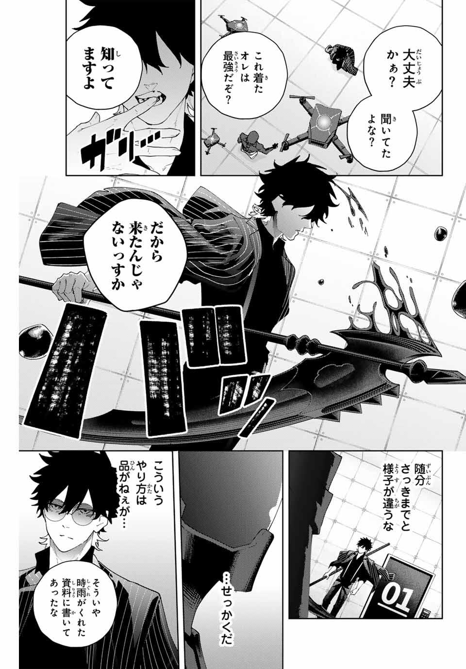 K-9: Keishichou Kouanbu Kouan Dai 9-ka Inou Taisaku Gakari - Chapter 27 - Page 15