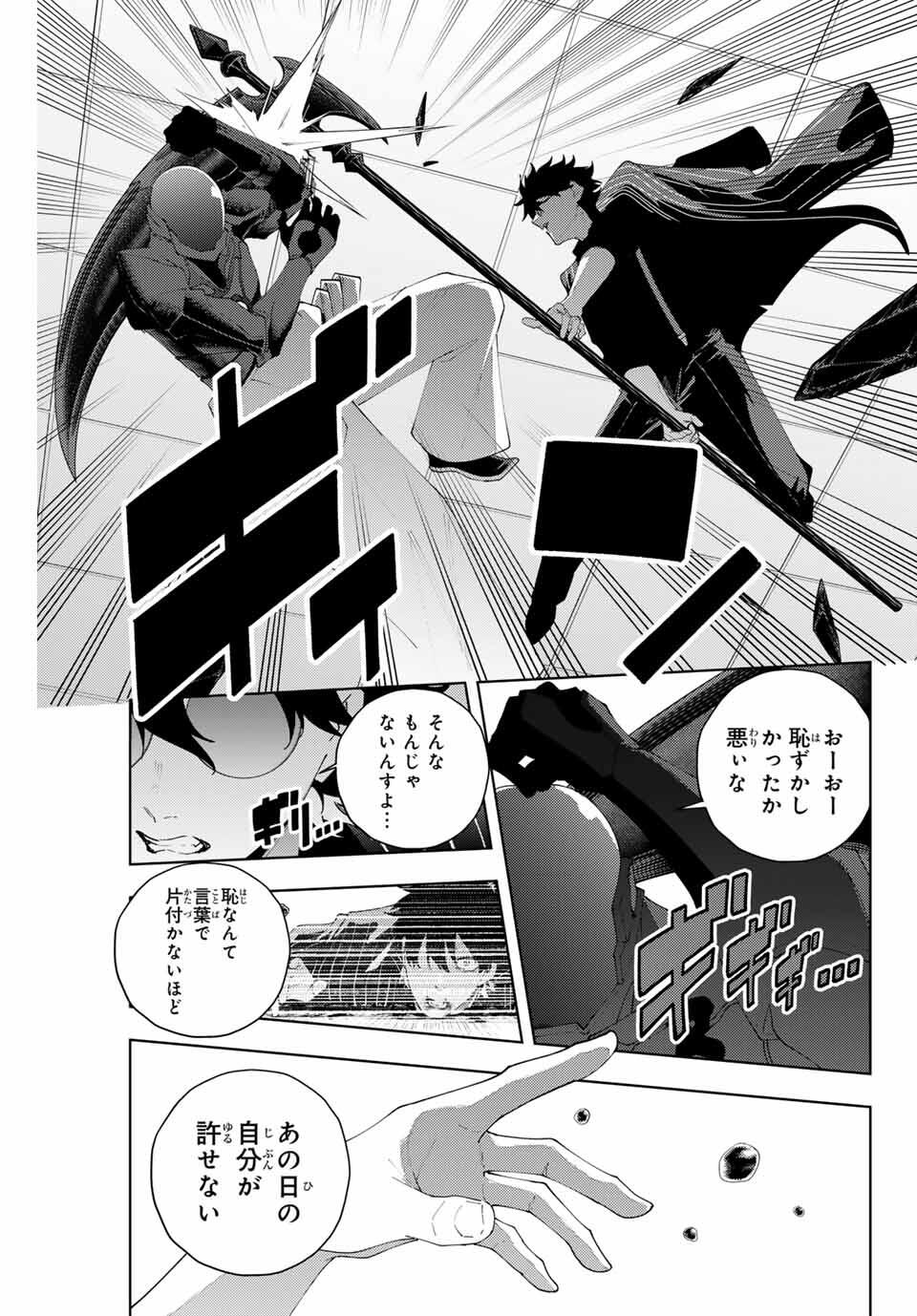 K-9: Keishichou Kouanbu Kouan Dai 9-ka Inou Taisaku Gakari - Chapter 27 - Page 17