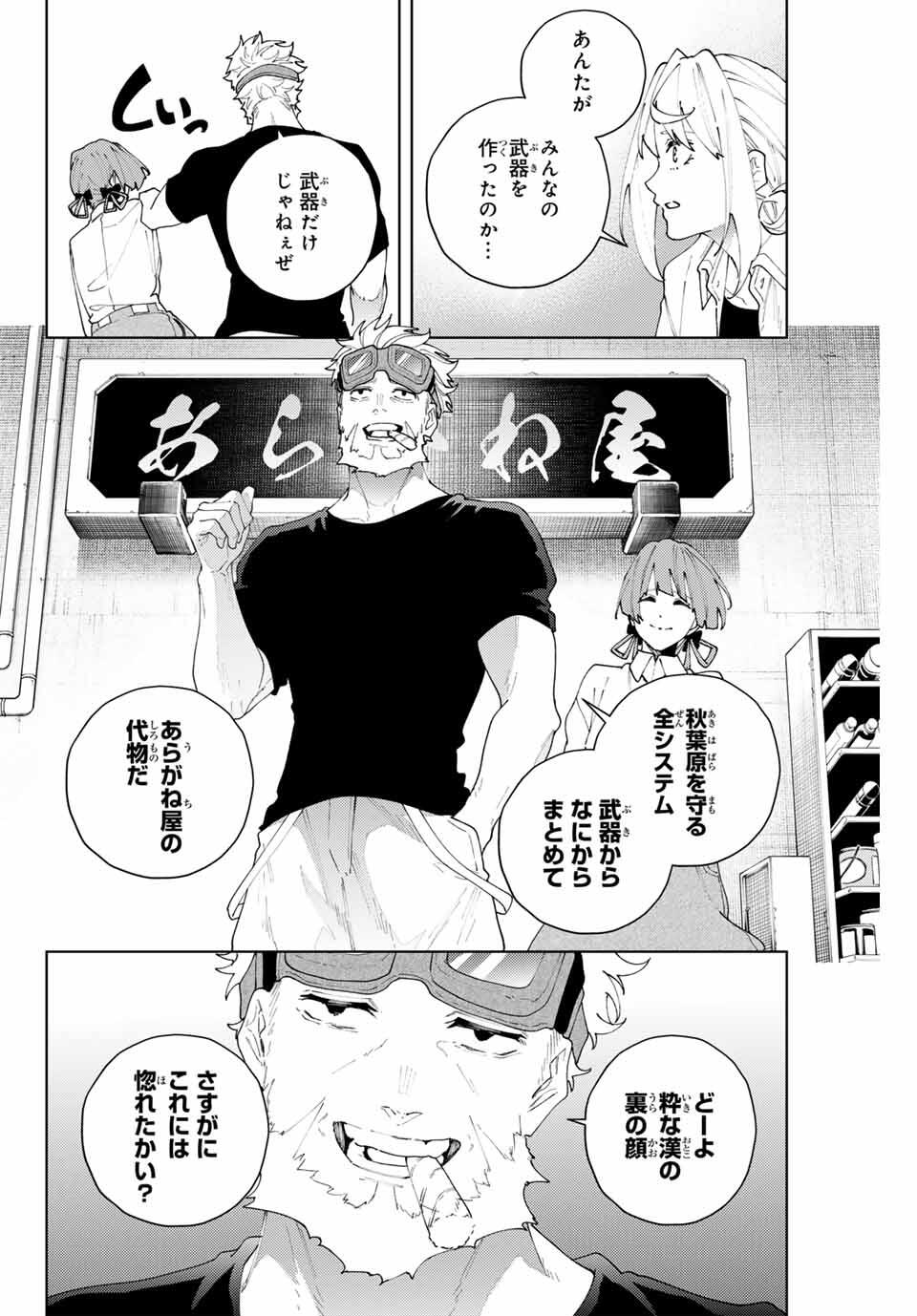 K-9: Keishichou Kouanbu Kouan Dai 9-ka Inou Taisaku Gakari - Chapter 27 - Page 2