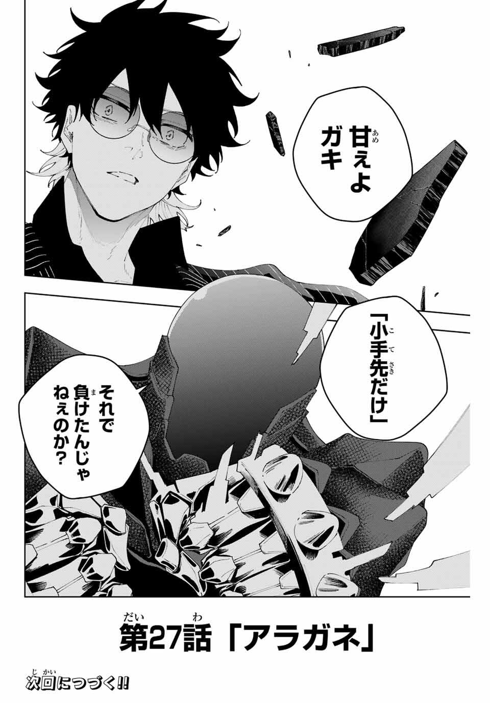 K-9: Keishichou Kouanbu Kouan Dai 9-ka Inou Taisaku Gakari - Chapter 27 - Page 20