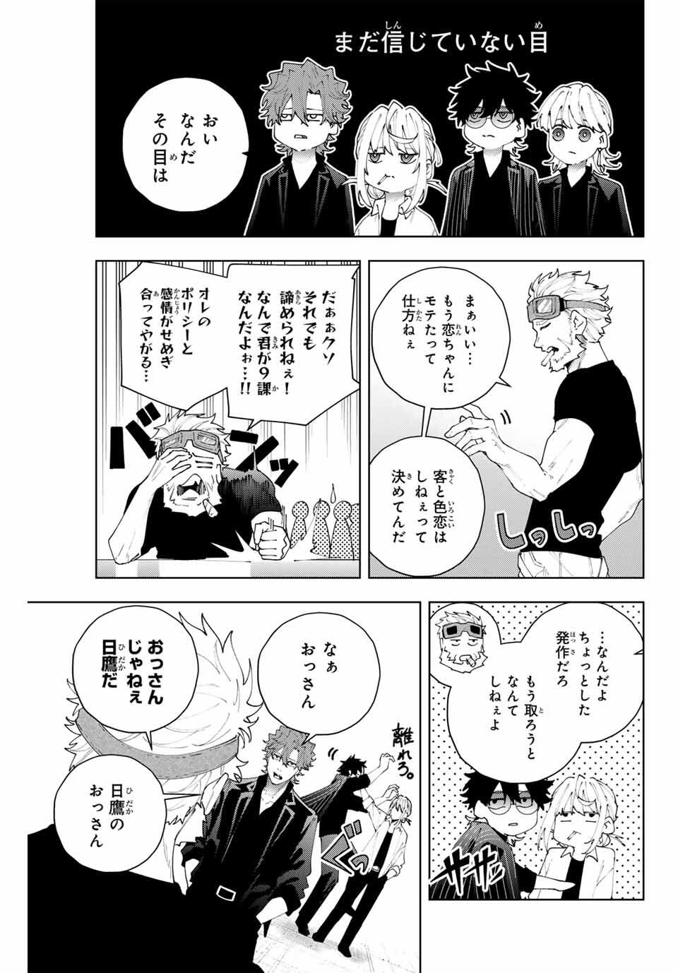 K-9: Keishichou Kouanbu Kouan Dai 9-ka Inou Taisaku Gakari - Chapter 27 - Page 3