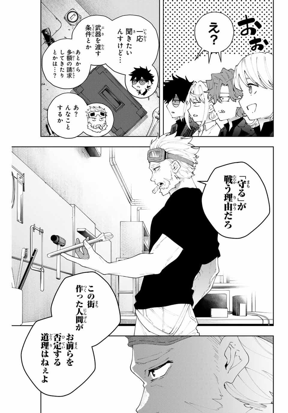 K-9: Keishichou Kouanbu Kouan Dai 9-ka Inou Taisaku Gakari - Chapter 27 - Page 5