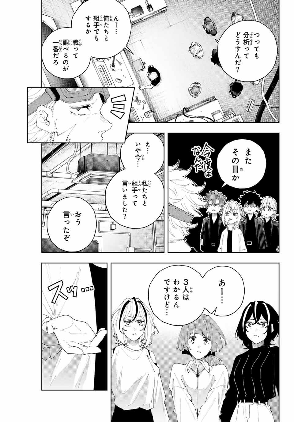 K-9: Keishichou Kouanbu Kouan Dai 9-ka Inou Taisaku Gakari - Chapter 27 - Page 7