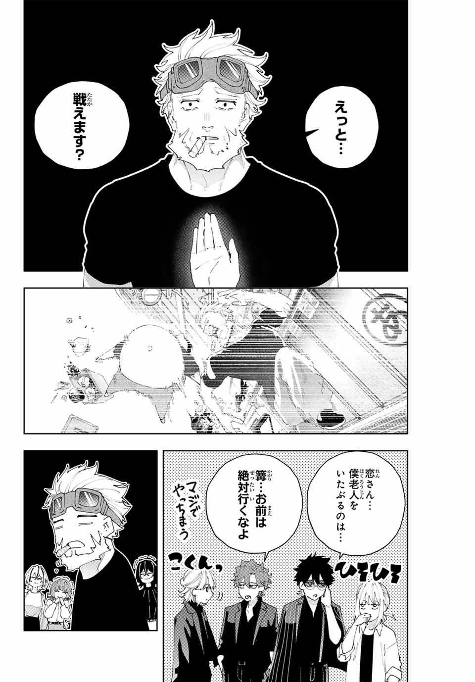 K-9: Keishichou Kouanbu Kouan Dai 9-ka Inou Taisaku Gakari - Chapter 27 - Page 8