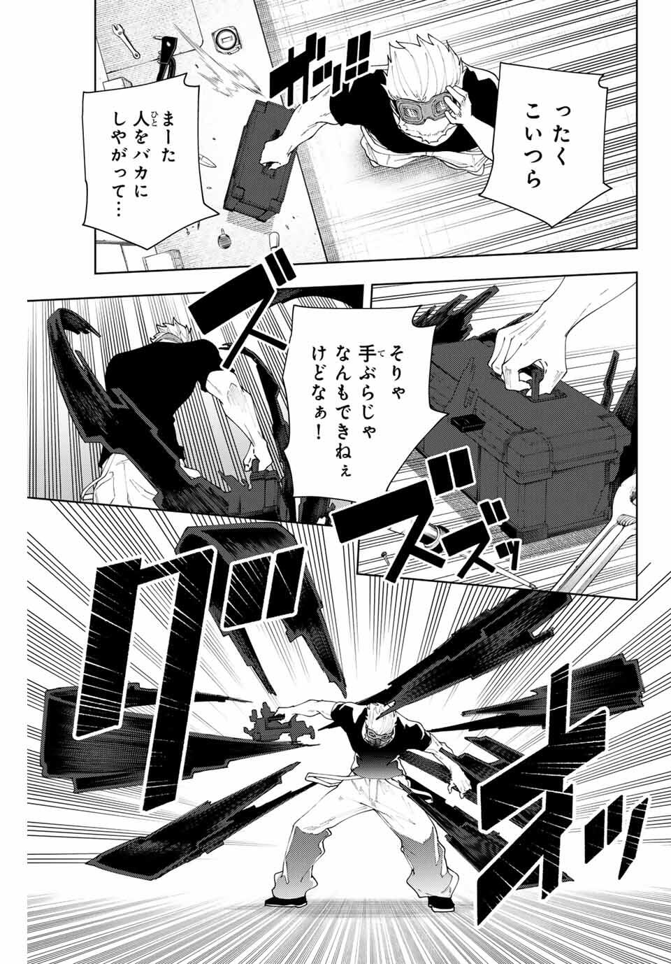 K-9: Keishichou Kouanbu Kouan Dai 9-ka Inou Taisaku Gakari - Chapter 27 - Page 9