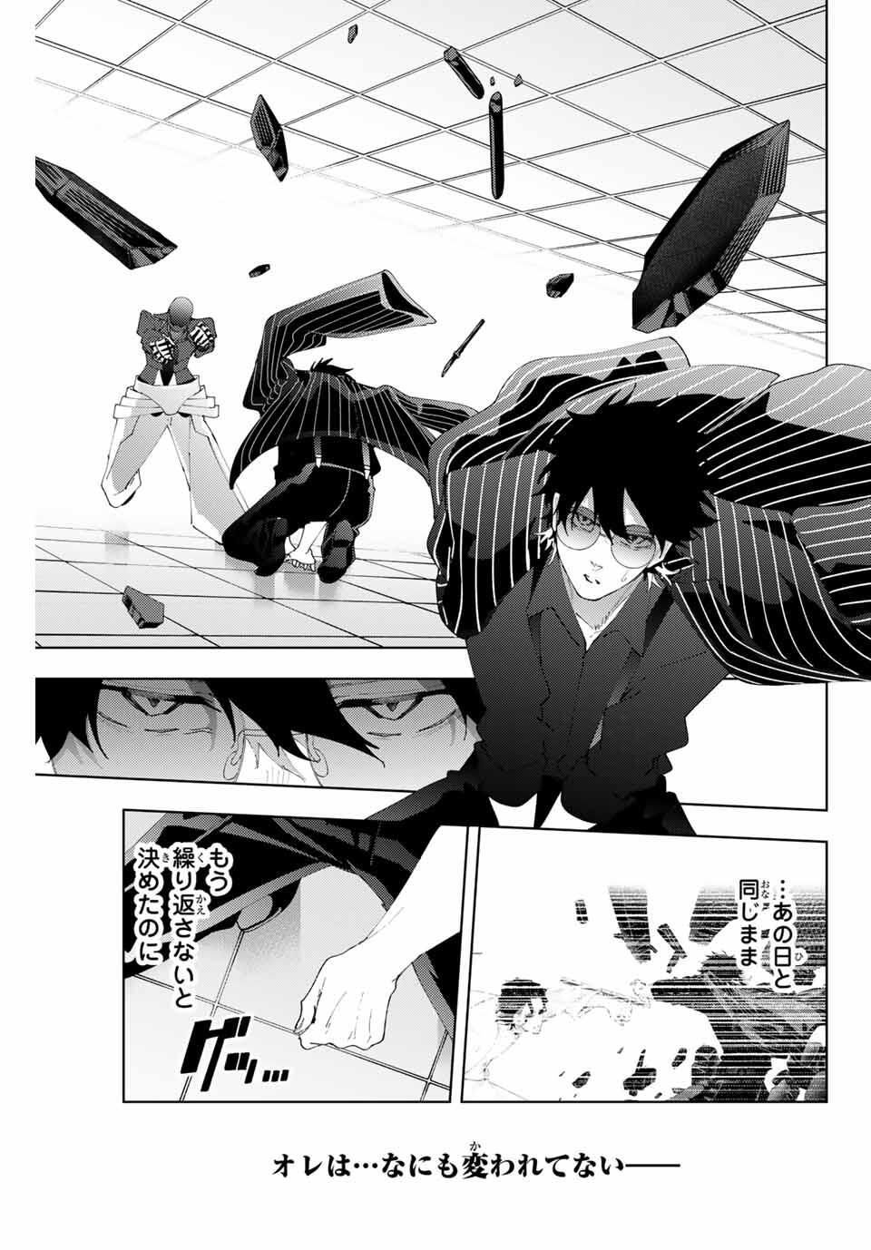 K-9: Keishichou Kouanbu Kouan Dai 9-ka Inou Taisaku Gakari - Chapter 28 - Page 1