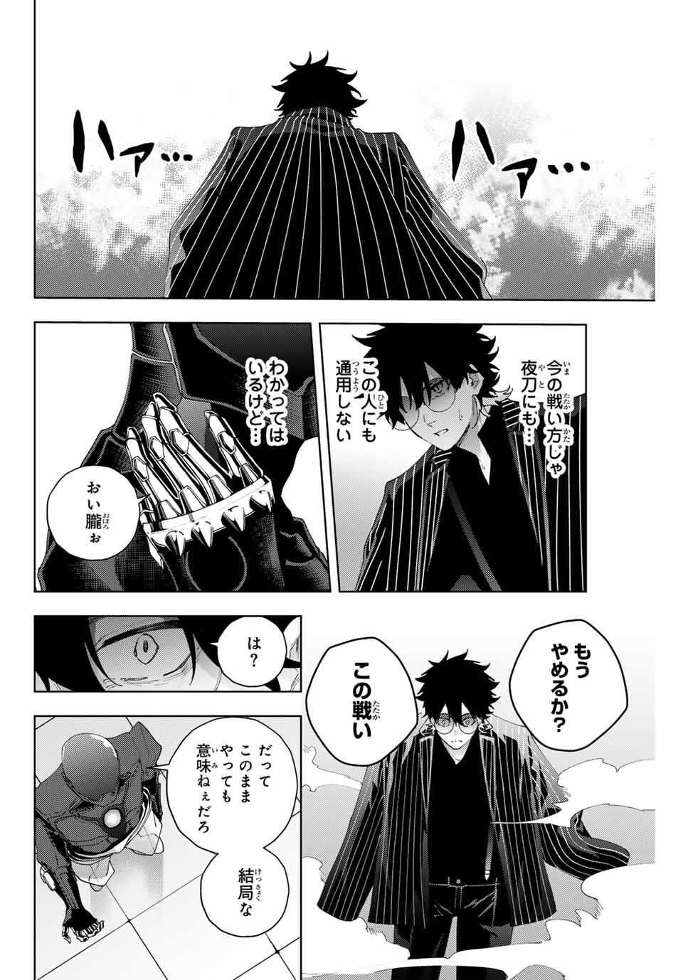 K-9: Keishichou Kouanbu Kouan Dai 9-ka Inou Taisaku Gakari - Chapter 28 - Page 10