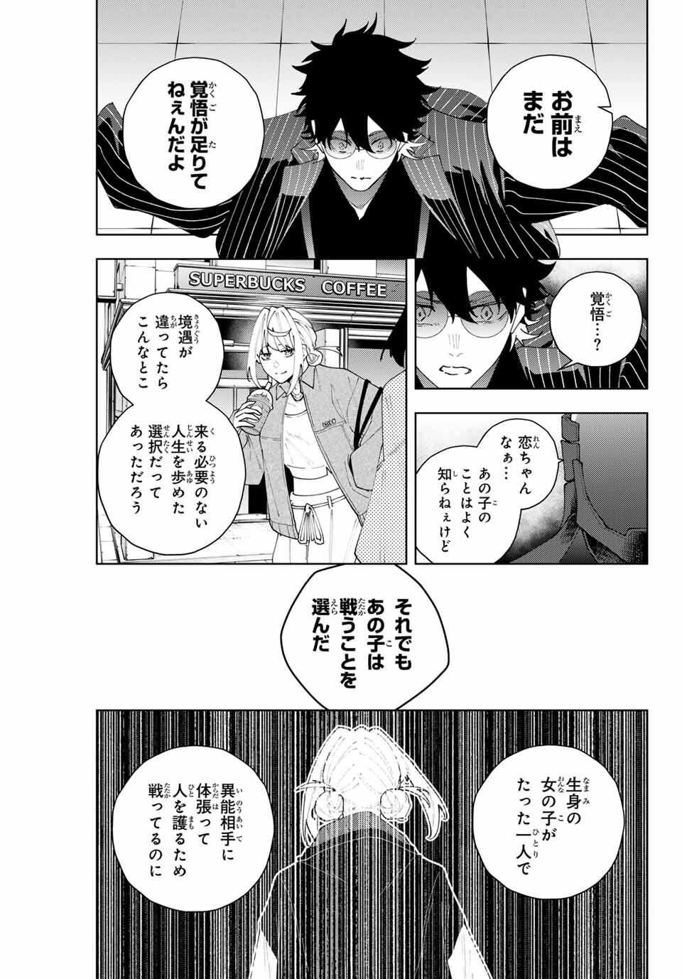 K-9: Keishichou Kouanbu Kouan Dai 9-ka Inou Taisaku Gakari - Chapter 28 - Page 11