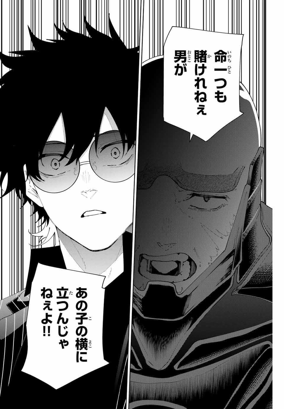 K-9: Keishichou Kouanbu Kouan Dai 9-ka Inou Taisaku Gakari - Chapter 28 - Page 12