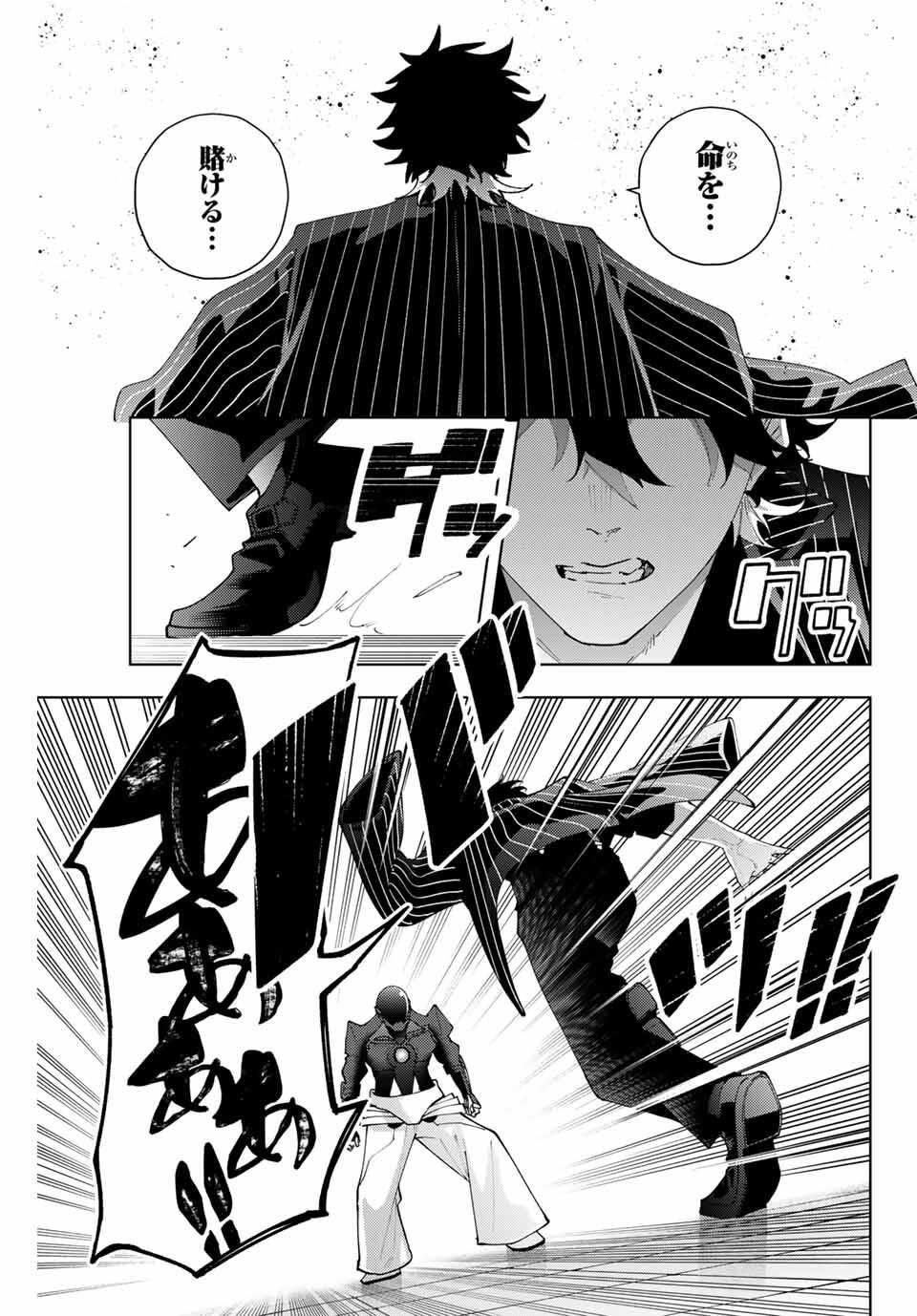 K-9: Keishichou Kouanbu Kouan Dai 9-ka Inou Taisaku Gakari - Chapter 28 - Page 13