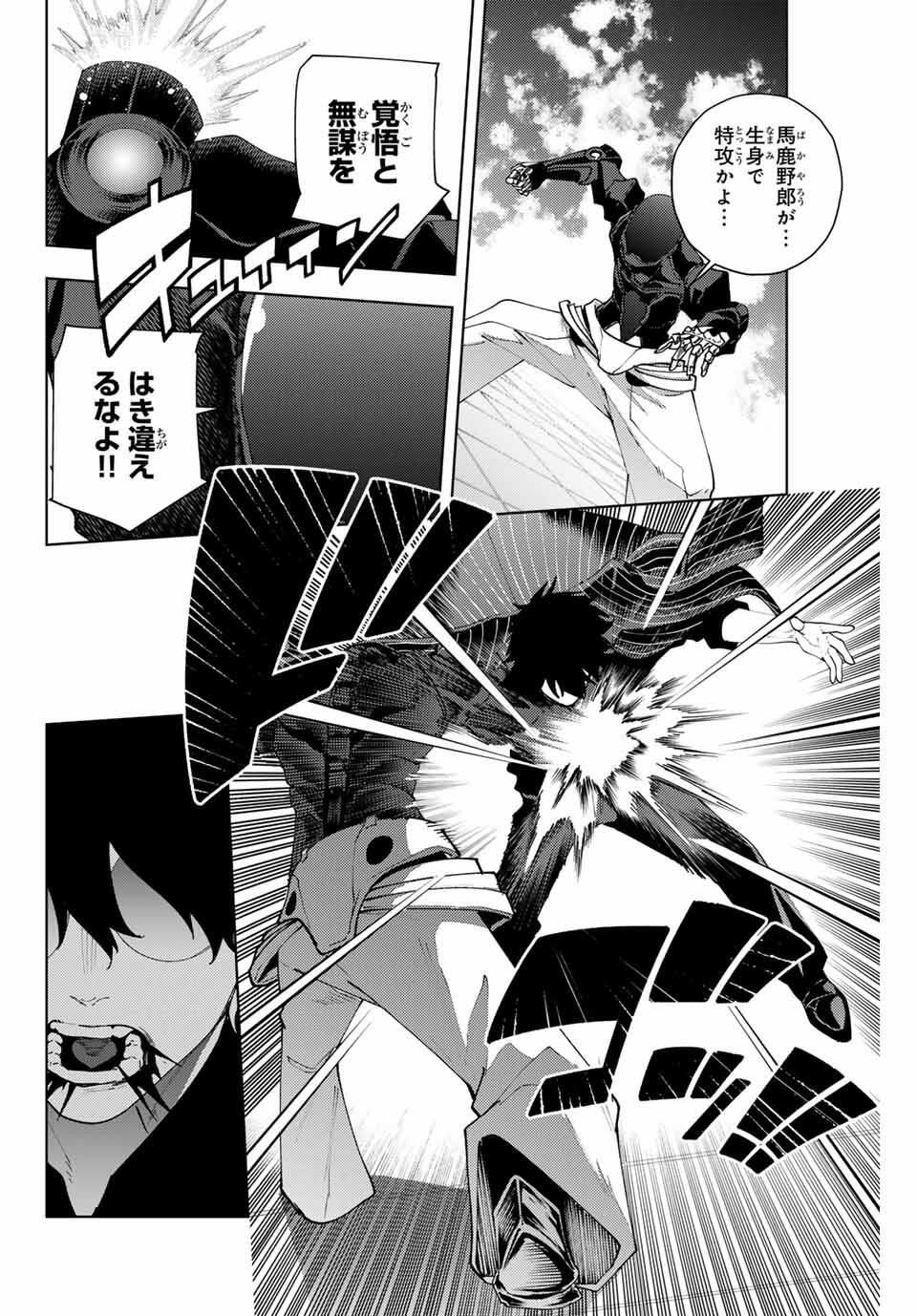 K-9: Keishichou Kouanbu Kouan Dai 9-ka Inou Taisaku Gakari - Chapter 28 - Page 14