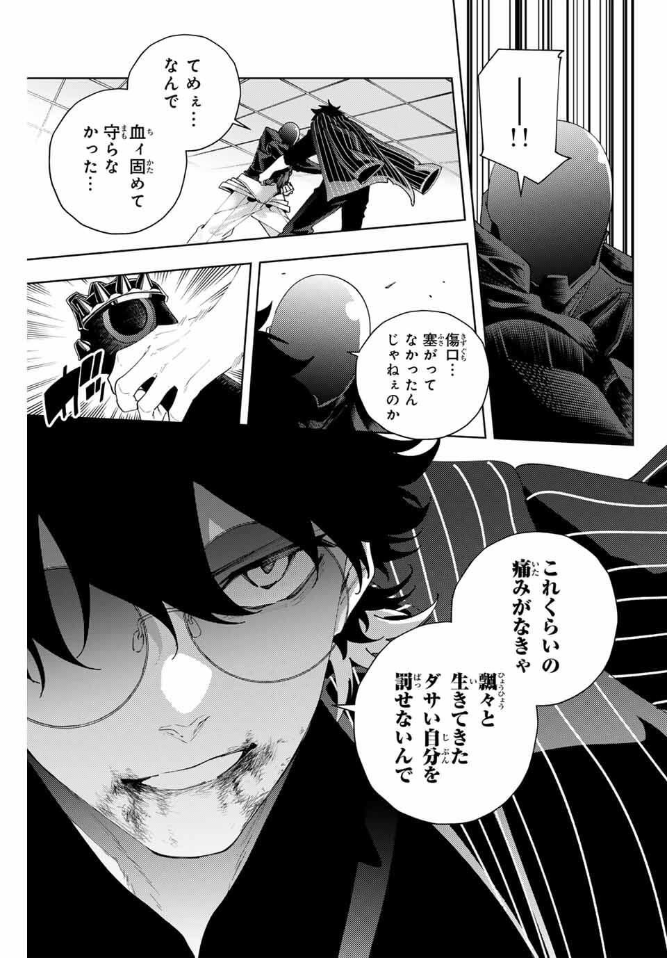 K-9: Keishichou Kouanbu Kouan Dai 9-ka Inou Taisaku Gakari - Chapter 28 - Page 15