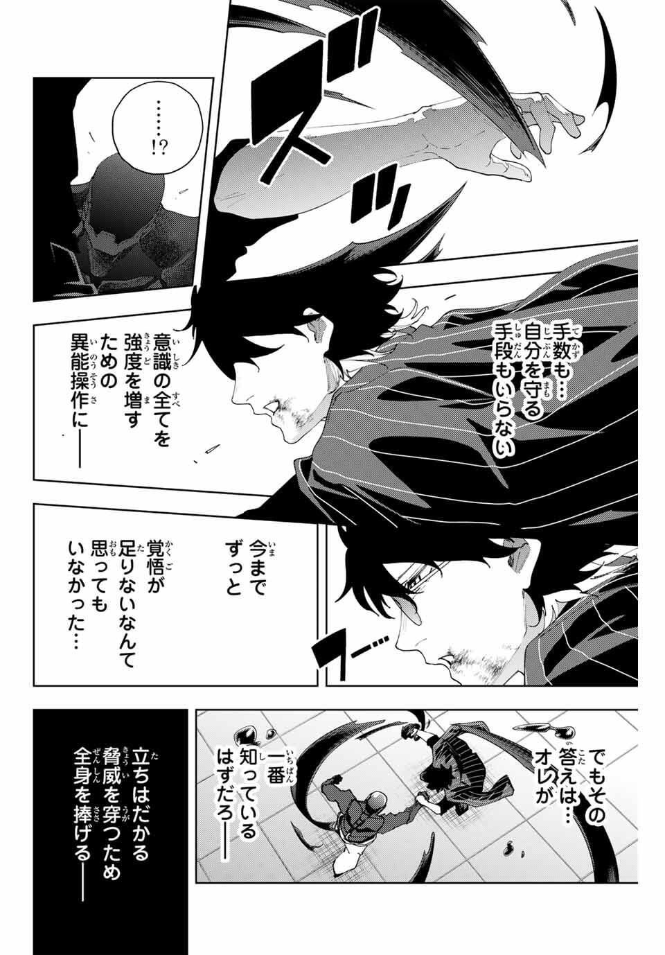 K-9: Keishichou Kouanbu Kouan Dai 9-ka Inou Taisaku Gakari - Chapter 28 - Page 16