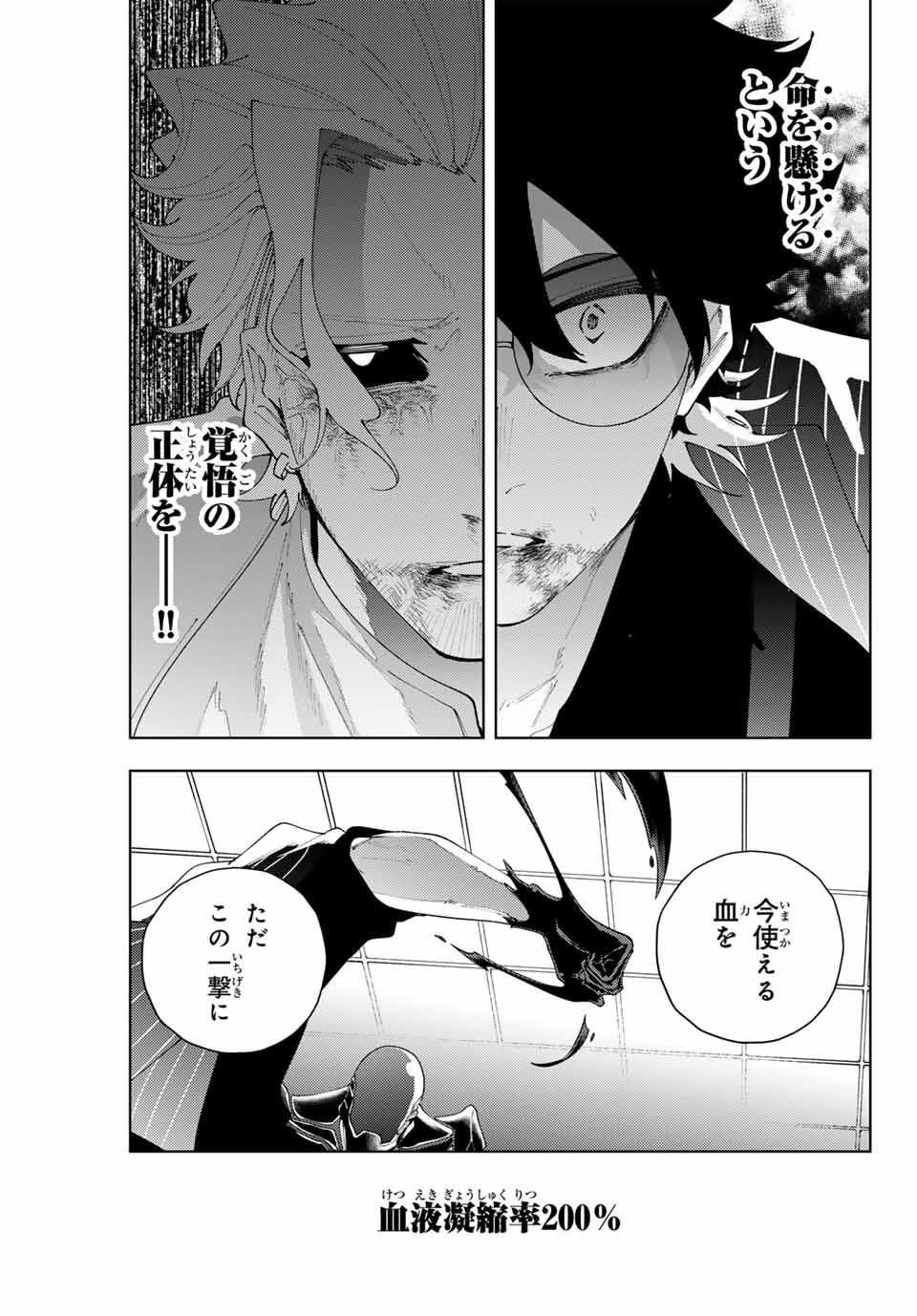 K-9: Keishichou Kouanbu Kouan Dai 9-ka Inou Taisaku Gakari - Chapter 28 - Page 17