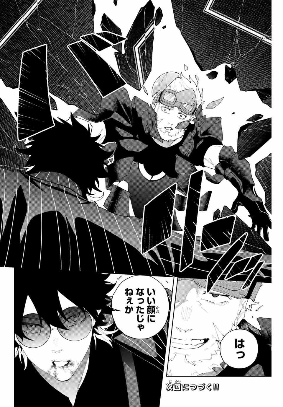 K-9: Keishichou Kouanbu Kouan Dai 9-ka Inou Taisaku Gakari - Chapter 28 - Page 20