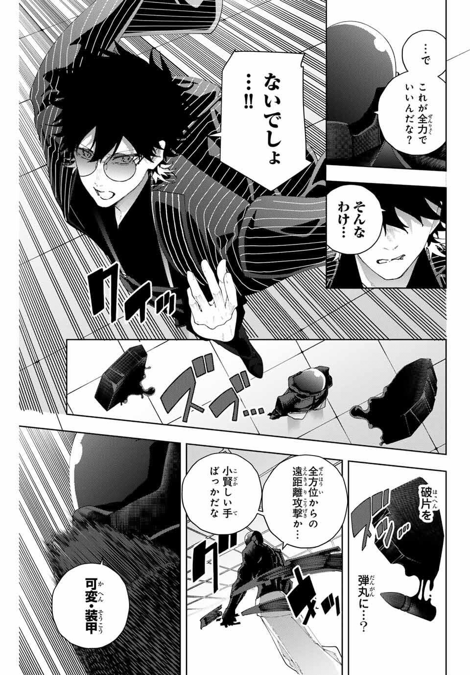 K-9: Keishichou Kouanbu Kouan Dai 9-ka Inou Taisaku Gakari - Chapter 28 - Page 3