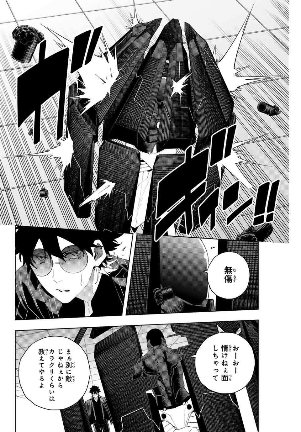 K-9: Keishichou Kouanbu Kouan Dai 9-ka Inou Taisaku Gakari - Chapter 28 - Page 4