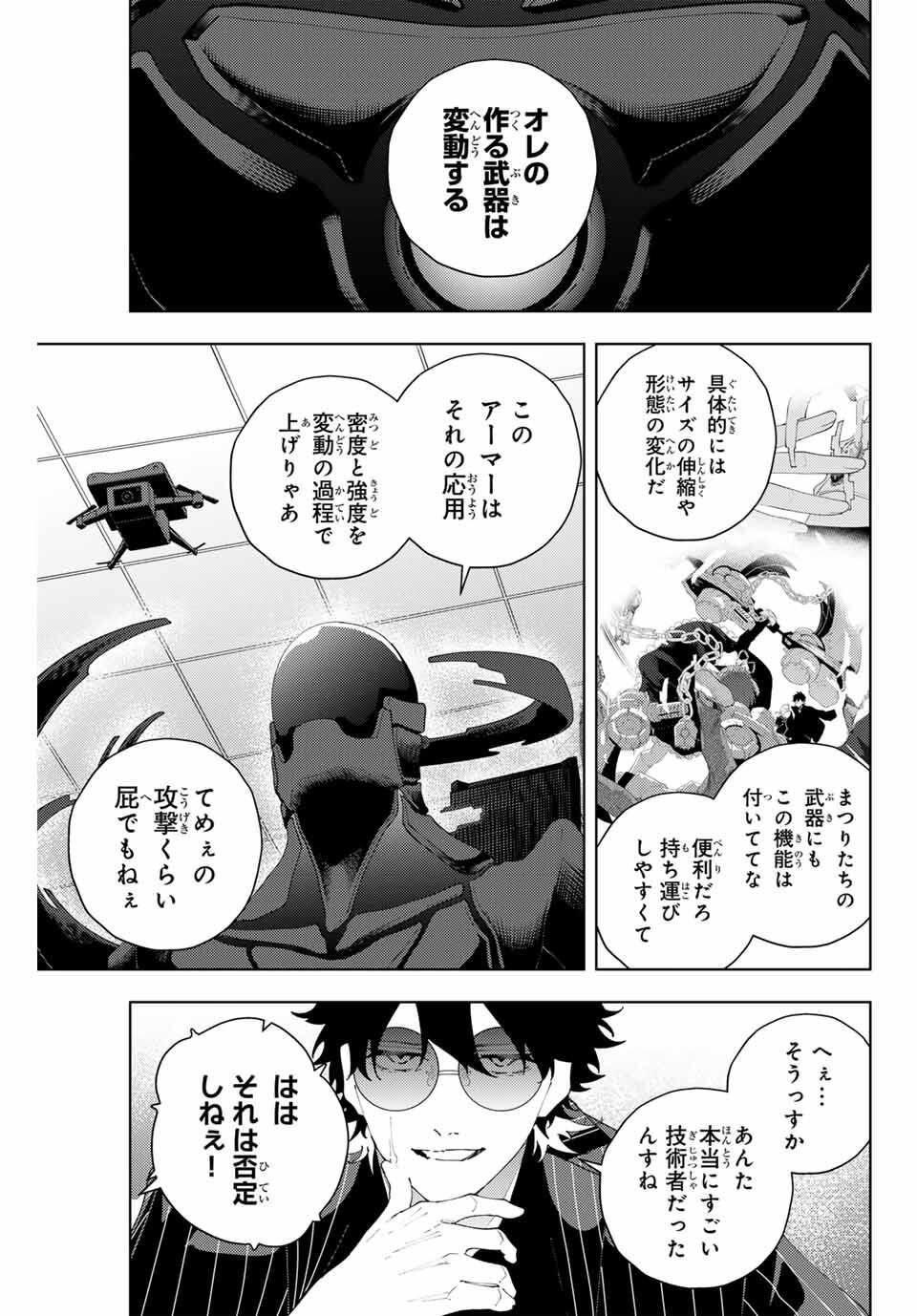 K-9: Keishichou Kouanbu Kouan Dai 9-ka Inou Taisaku Gakari - Chapter 28 - Page 5