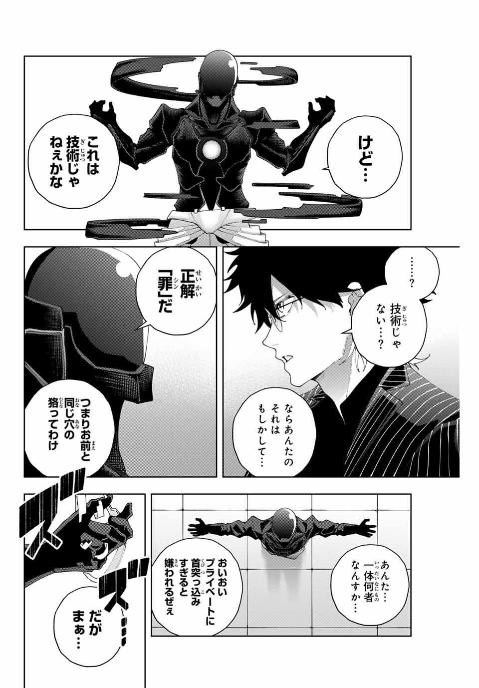 K-9: Keishichou Kouanbu Kouan Dai 9-ka Inou Taisaku Gakari - Chapter 28 - Page 6