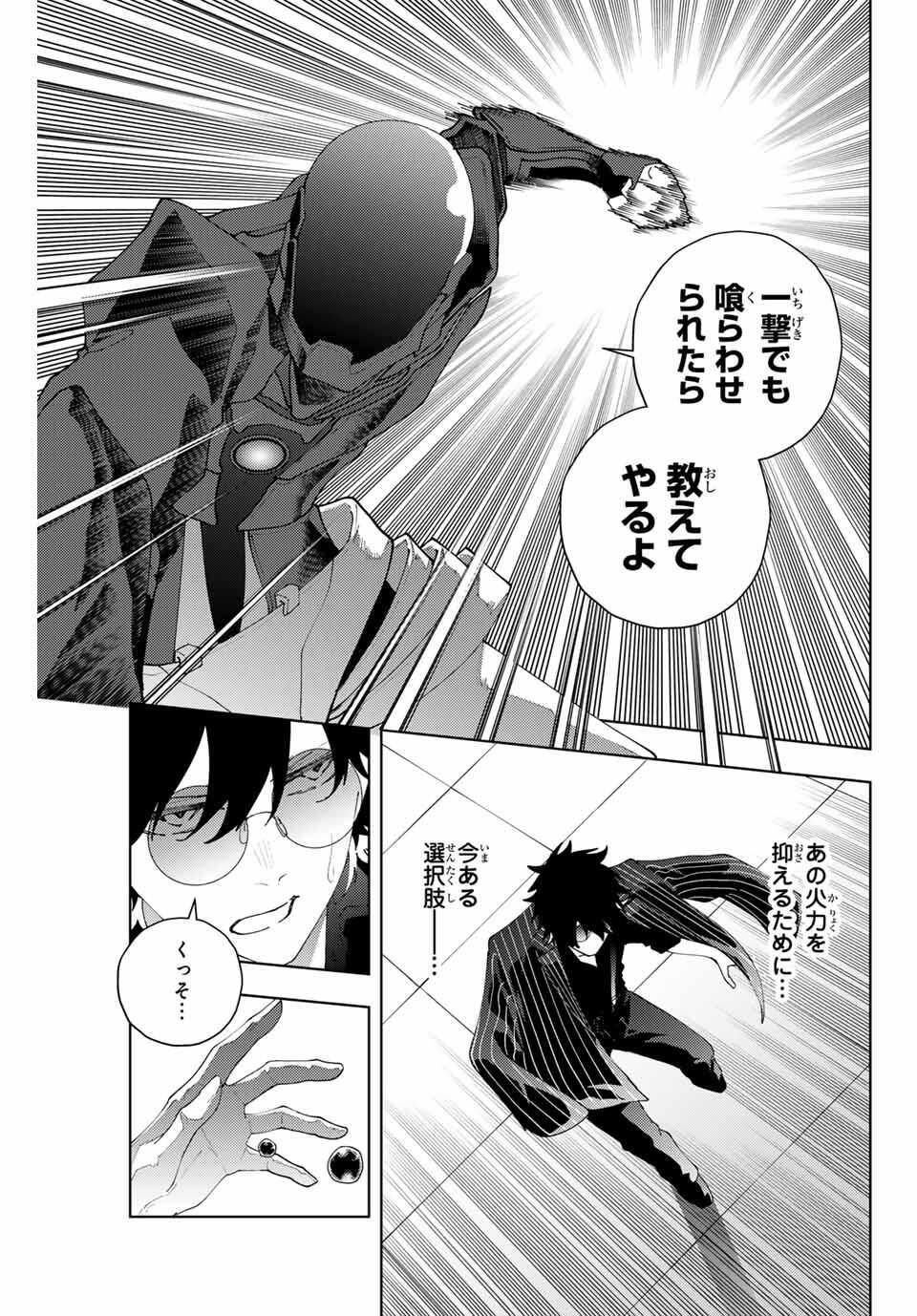 K-9: Keishichou Kouanbu Kouan Dai 9-ka Inou Taisaku Gakari - Chapter 28 - Page 7