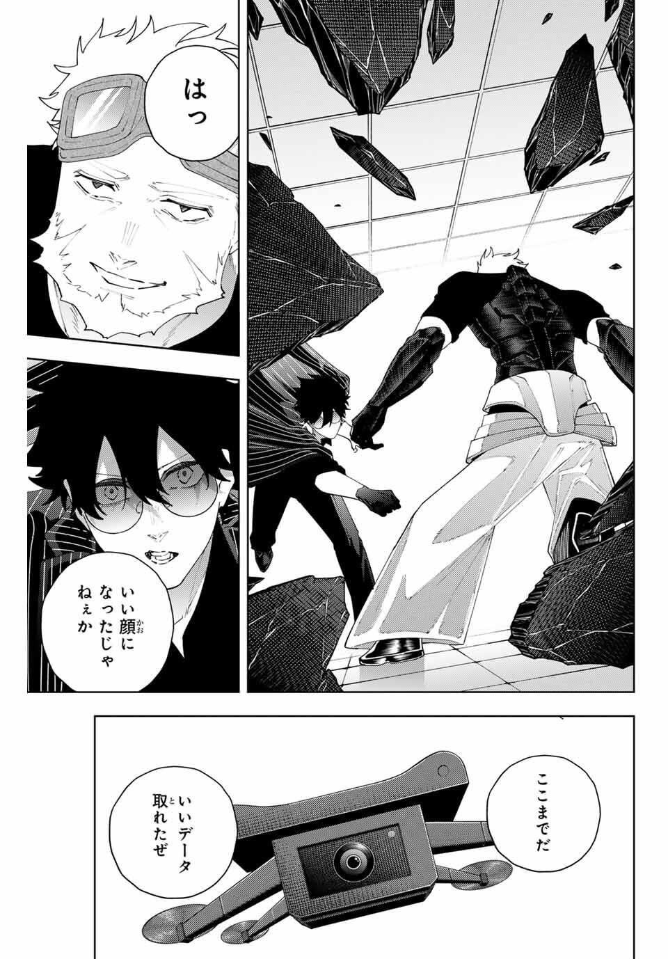 K-9: Keishichou Kouanbu Kouan Dai 9-ka Inou Taisaku Gakari - Chapter 29 - Page 1