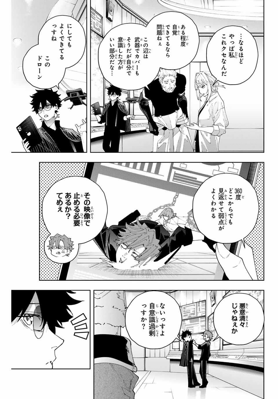 K-9: Keishichou Kouanbu Kouan Dai 9-ka Inou Taisaku Gakari - Chapter 29 - Page 11