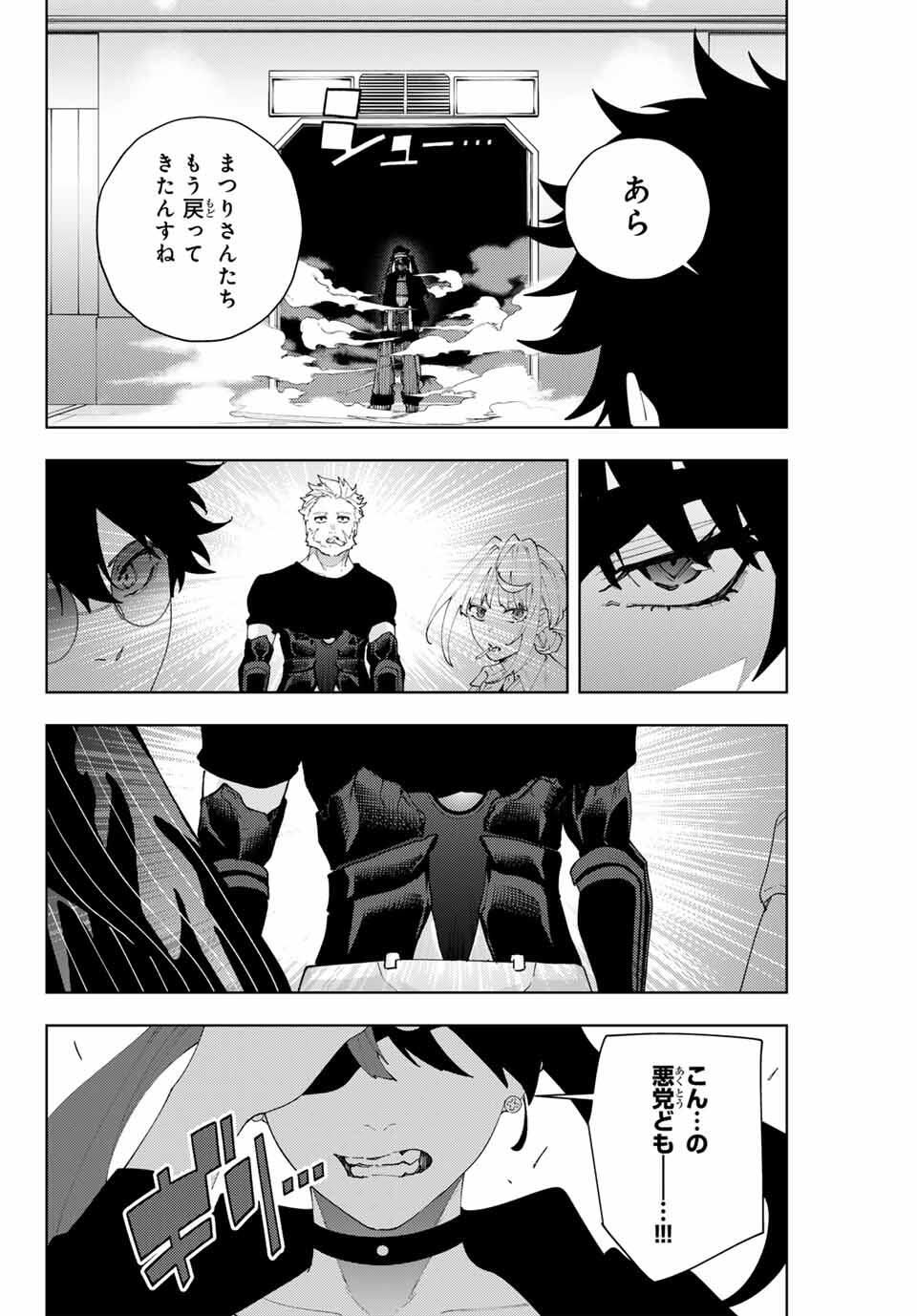 K-9: Keishichou Kouanbu Kouan Dai 9-ka Inou Taisaku Gakari - Chapter 29 - Page 12