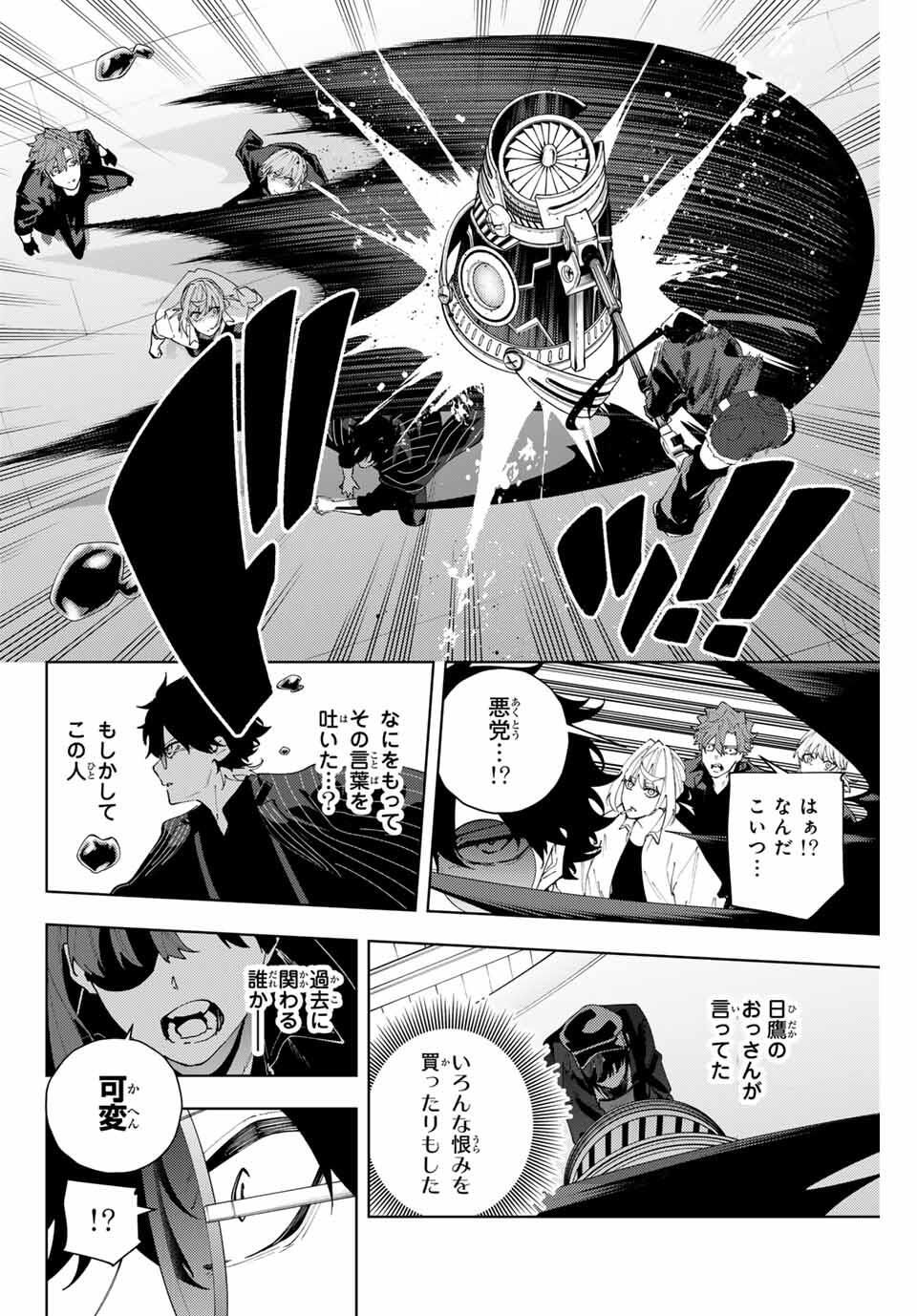 K-9: Keishichou Kouanbu Kouan Dai 9-ka Inou Taisaku Gakari - Chapter 29 - Page 14