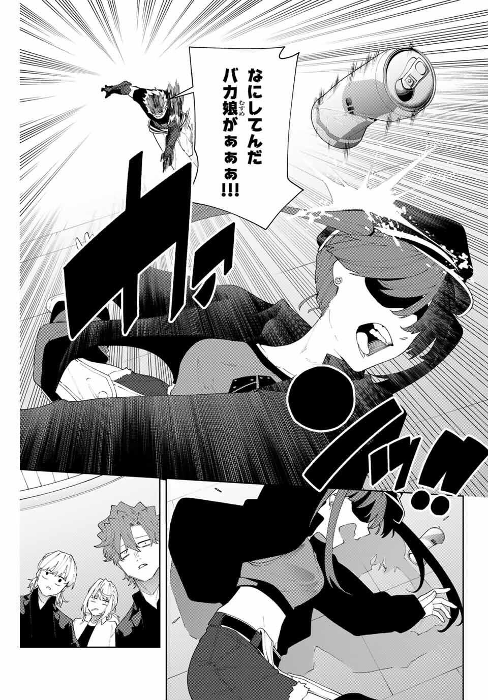 K-9: Keishichou Kouanbu Kouan Dai 9-ka Inou Taisaku Gakari - Chapter 29 - Page 17