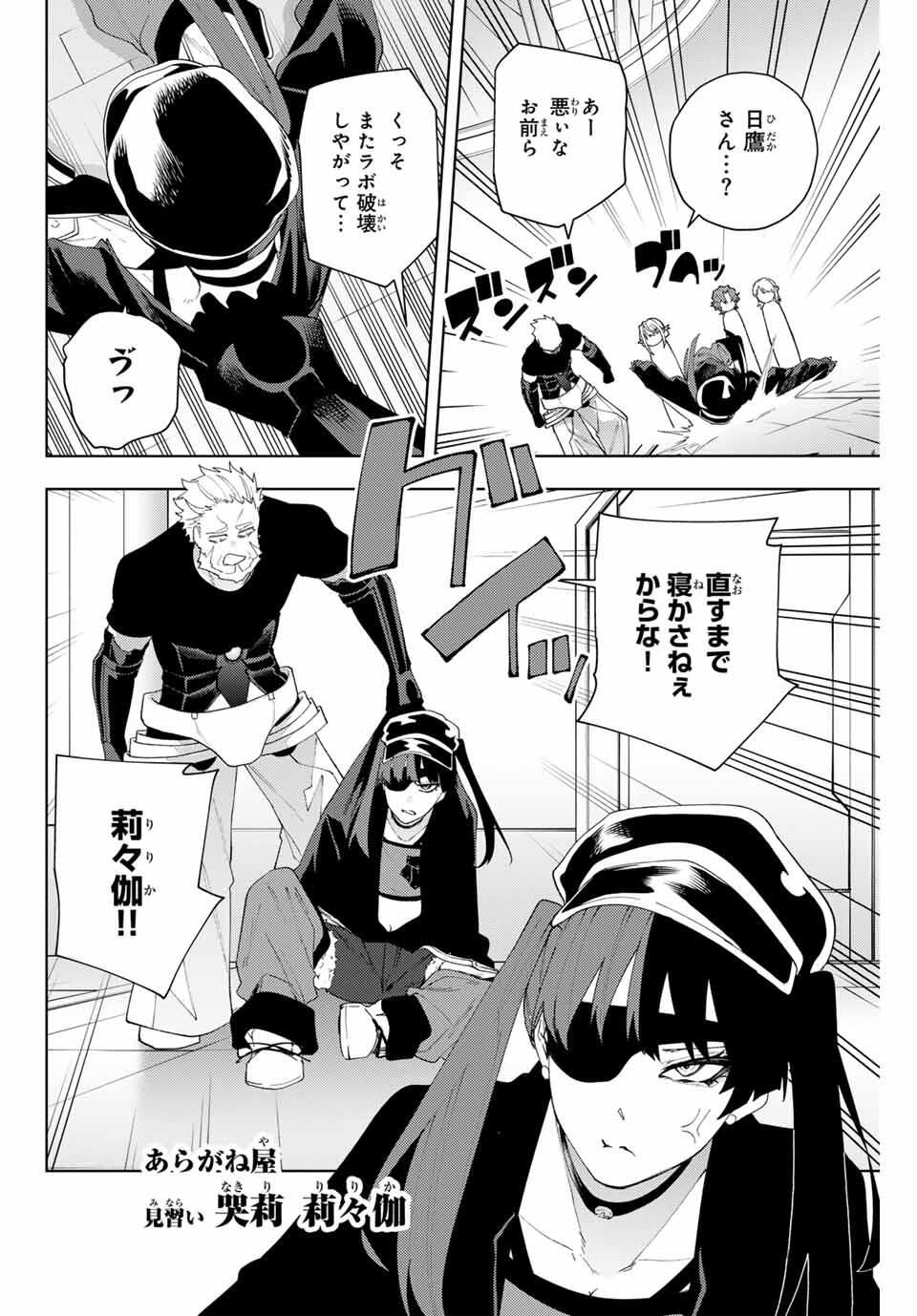 K-9: Keishichou Kouanbu Kouan Dai 9-ka Inou Taisaku Gakari - Chapter 29 - Page 18