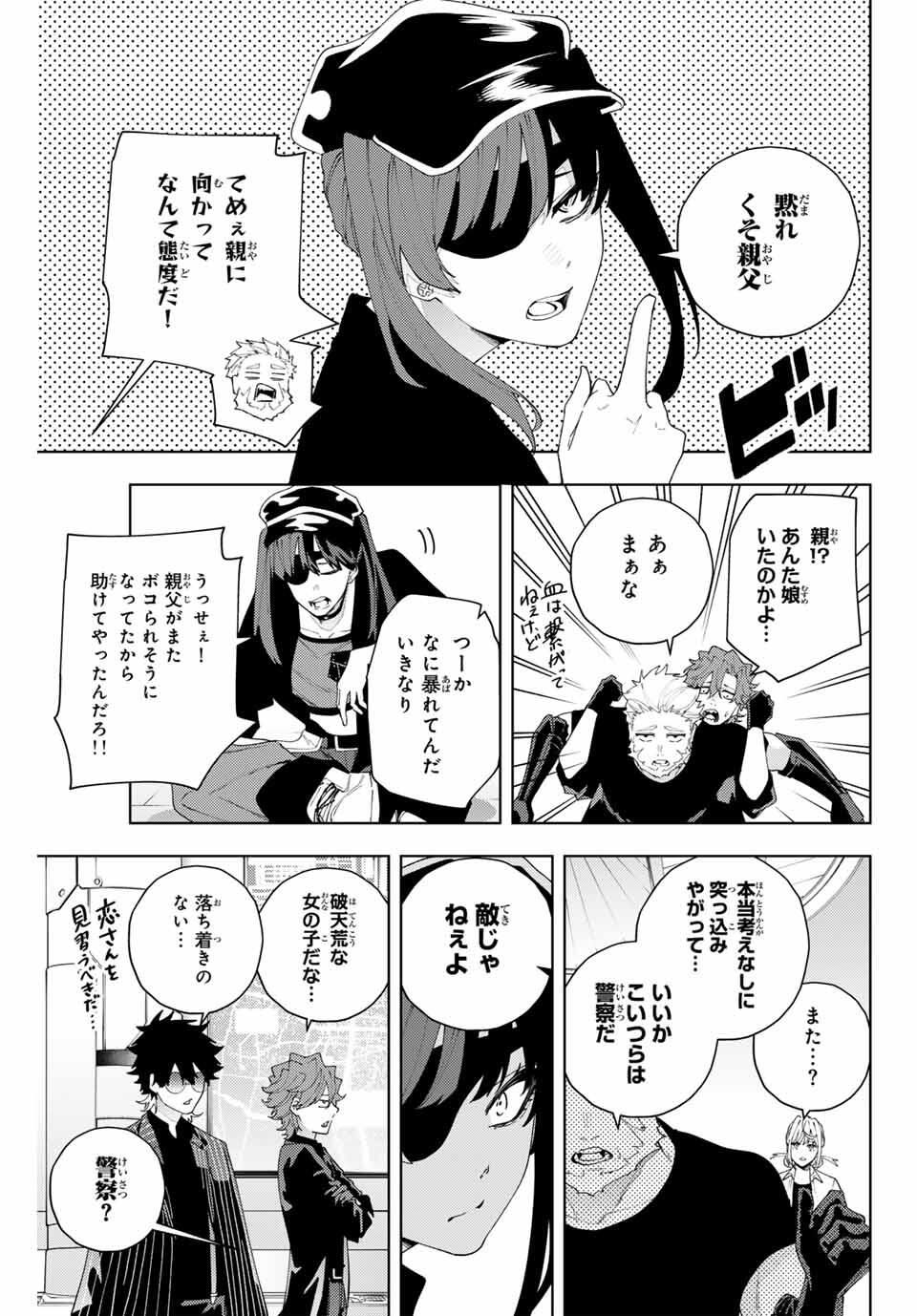 K-9: Keishichou Kouanbu Kouan Dai 9-ka Inou Taisaku Gakari - Chapter 29 - Page 19