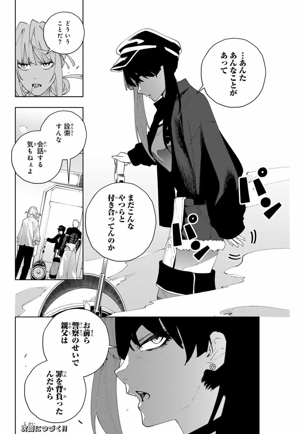 K-9: Keishichou Kouanbu Kouan Dai 9-ka Inou Taisaku Gakari - Chapter 29 - Page 20