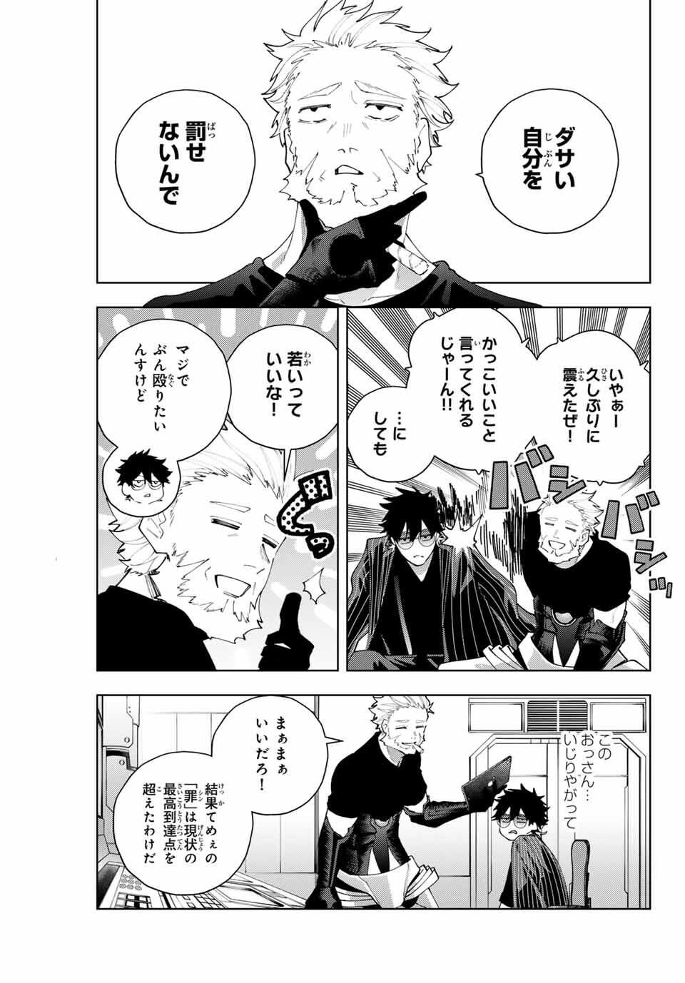 K-9: Keishichou Kouanbu Kouan Dai 9-ka Inou Taisaku Gakari - Chapter 29 - Page 3