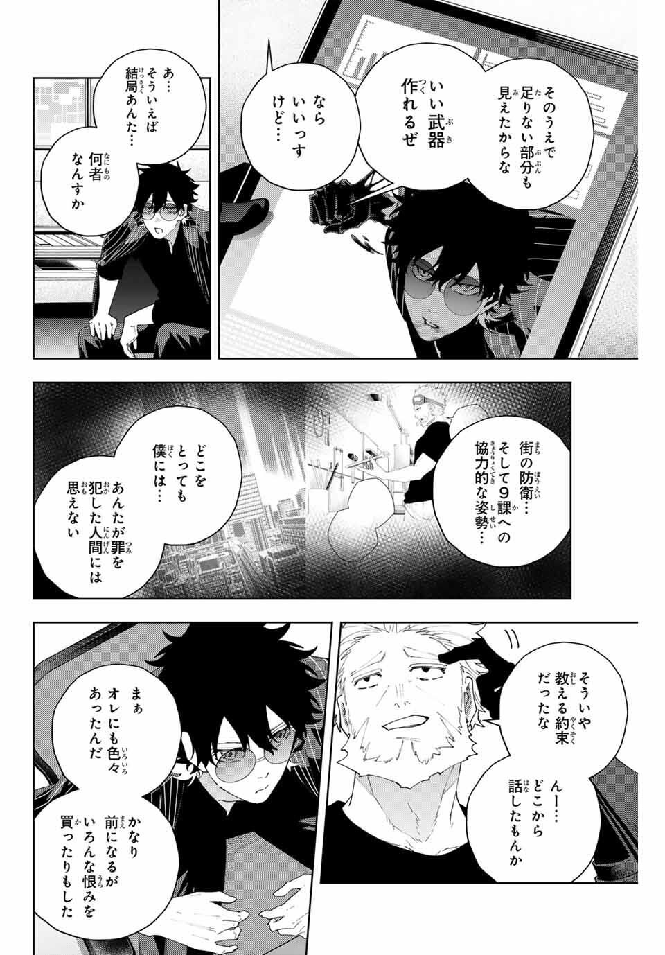 K-9: Keishichou Kouanbu Kouan Dai 9-ka Inou Taisaku Gakari - Chapter 29 - Page 4