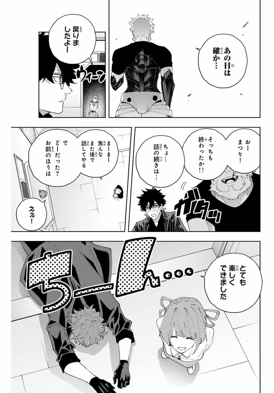 K-9: Keishichou Kouanbu Kouan Dai 9-ka Inou Taisaku Gakari - Chapter 29 - Page 5