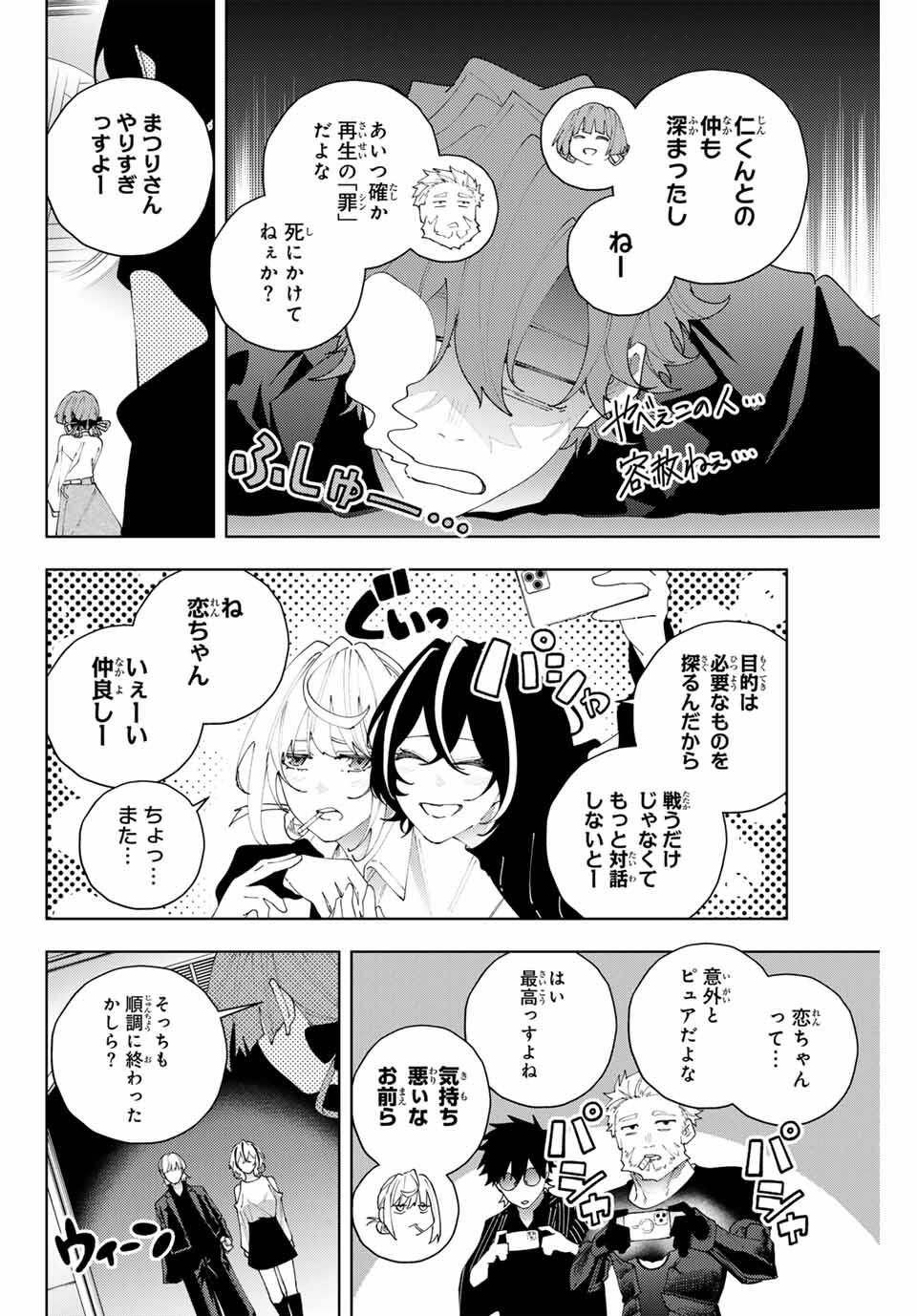 K-9: Keishichou Kouanbu Kouan Dai 9-ka Inou Taisaku Gakari - Chapter 29 - Page 6