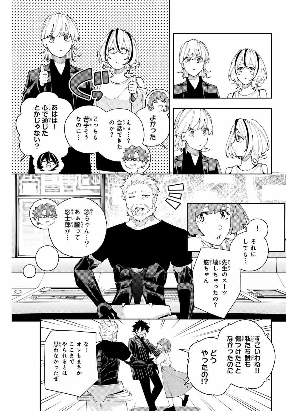 K-9: Keishichou Kouanbu Kouan Dai 9-ka Inou Taisaku Gakari - Chapter 29 - Page 7