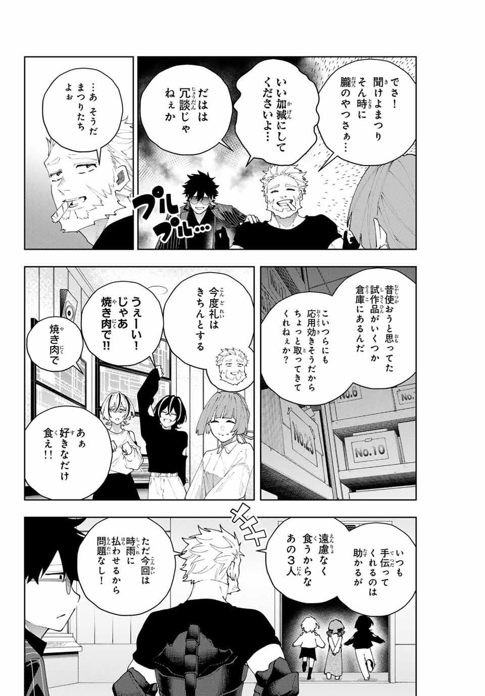 K-9: Keishichou Kouanbu Kouan Dai 9-ka Inou Taisaku Gakari - Chapter 29 - Page 8