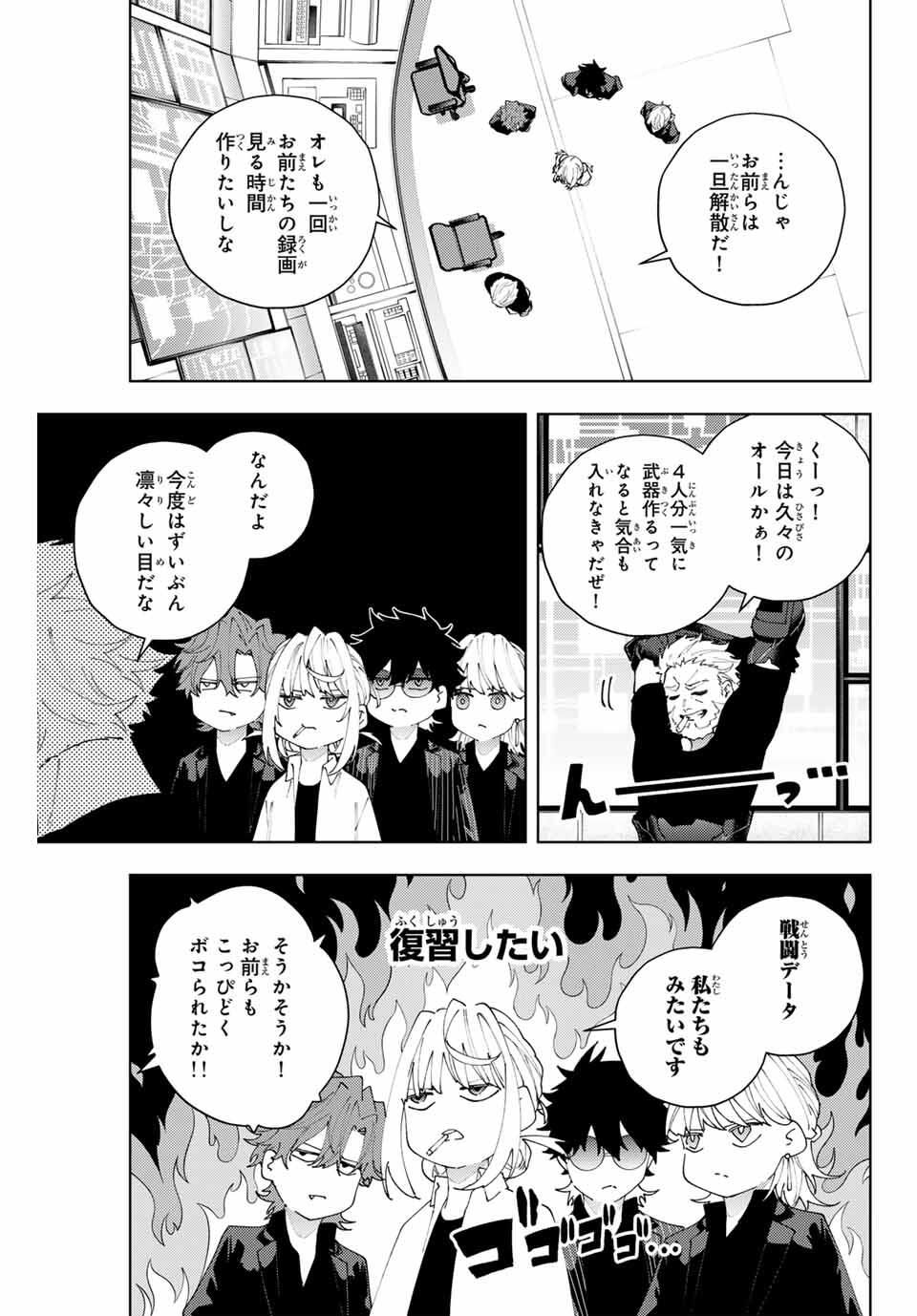 K-9: Keishichou Kouanbu Kouan Dai 9-ka Inou Taisaku Gakari - Chapter 29 - Page 9