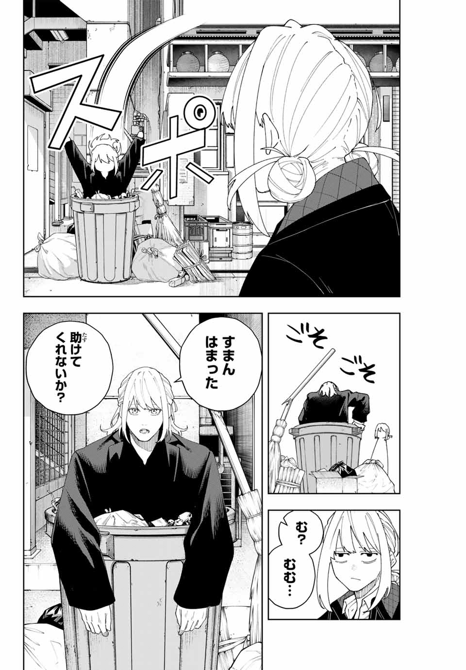 K-9: Keishichou Kouanbu Kouan Dai 9-ka Inou Taisaku Gakari - Chapter 3 - Page 12