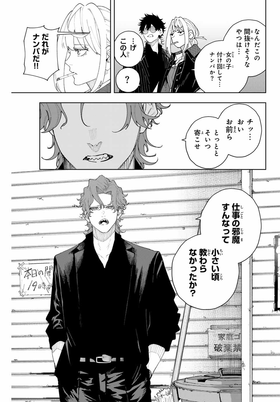 K-9: Keishichou Kouanbu Kouan Dai 9-ka Inou Taisaku Gakari - Chapter 3 - Page 13