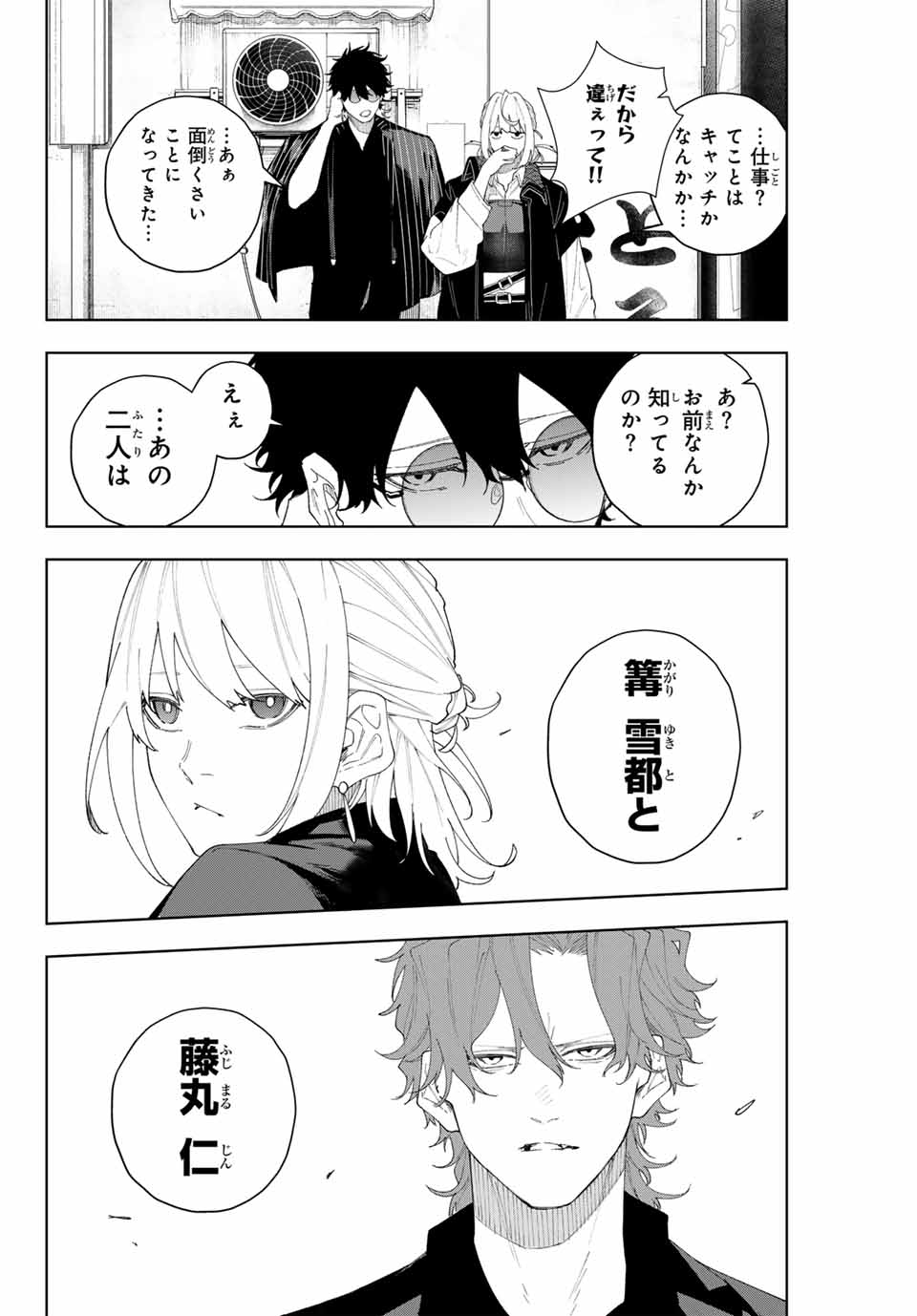 K-9: Keishichou Kouanbu Kouan Dai 9-ka Inou Taisaku Gakari - Chapter 3 - Page 14