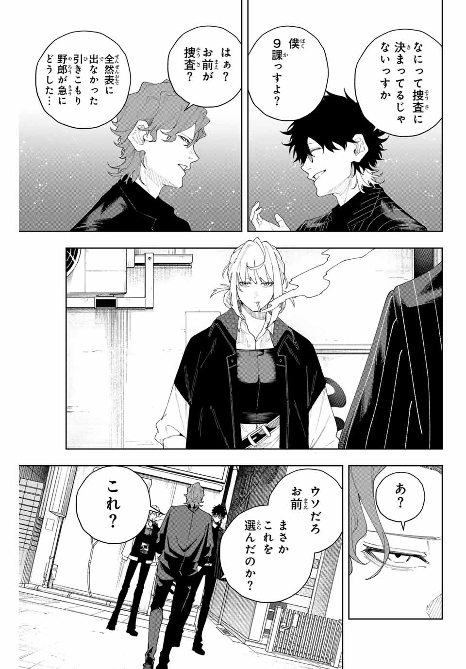 K-9: Keishichou Kouanbu Kouan Dai 9-ka Inou Taisaku Gakari - Chapter 3 - Page 17